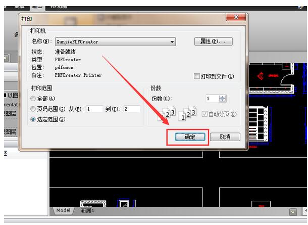 迅捷CAD编辑器把打印的CAD文件设成纵向的图文操作