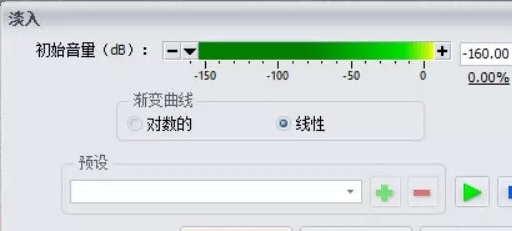 GoldWave淡入淡出的详情介绍
