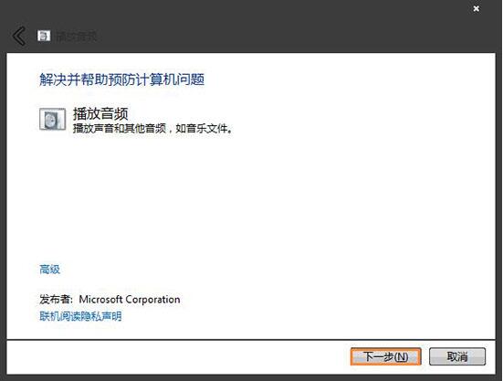 win7电脑出现提示未安装任何音频输出设备的具体处理方法