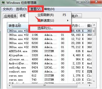 win7电脑提示softmanager进程不能终止的处理操作过程