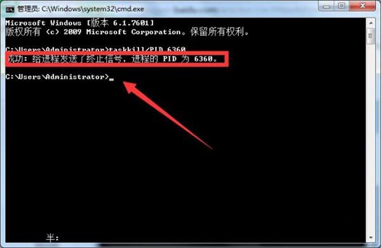 win7电脑提示softmanager进程不能终止的处理操作过程