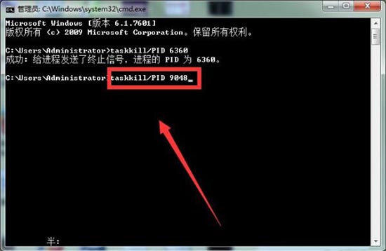 win7电脑提示softmanager进程不能终止的处理操作过程