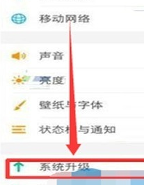 vivoy81s中关掉系统自动更新的具体操作方法