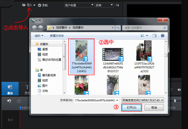 在视频画面中添加多个马赛克的使用步骤