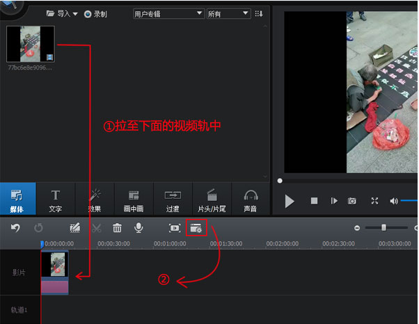 在视频画面中添加多个马赛克的使用步骤