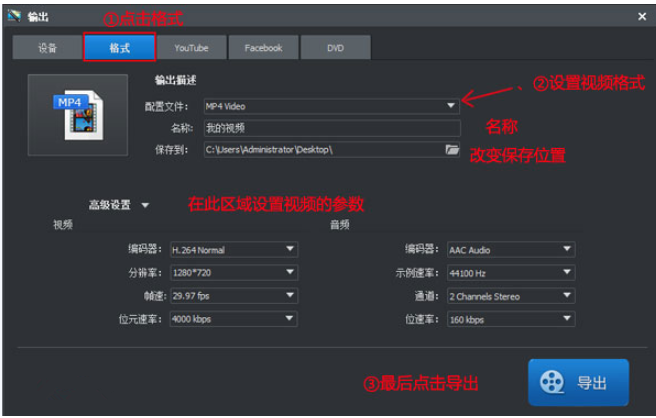 在视频画面中添加多个马赛克的使用步骤