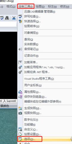 迅捷CAD编辑器设置自动保存的操作流程