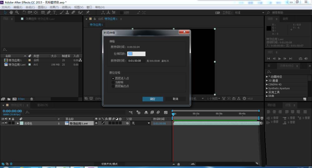 AE将视频制作出快慢镜头效果的详细操作方法