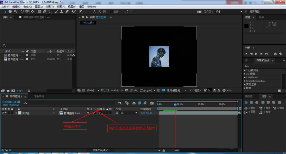 AE将视频制作出快慢镜头效果的详细操作方法