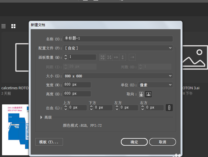 ai制作出古代砍刀的详细操作方法