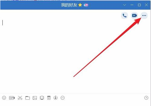 与QQ好友分享屏幕的使用操作