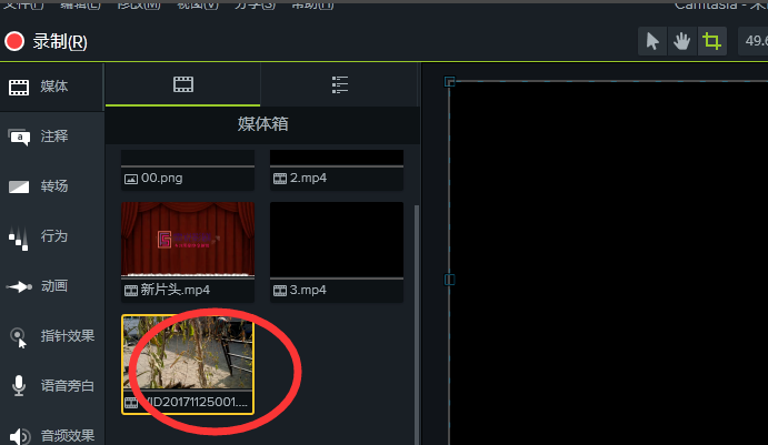 使用camtasia给视频添加注释的使用步骤