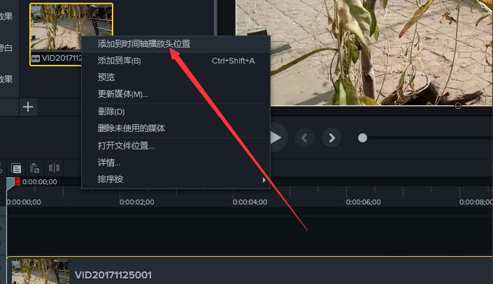 使用camtasia给视频添加注释的使用步骤