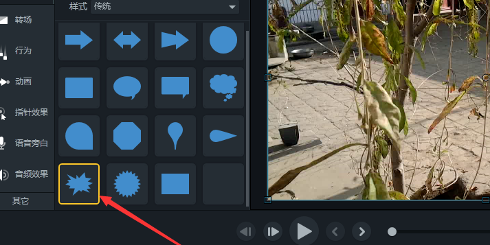 使用camtasia给视频添加注释的使用步骤