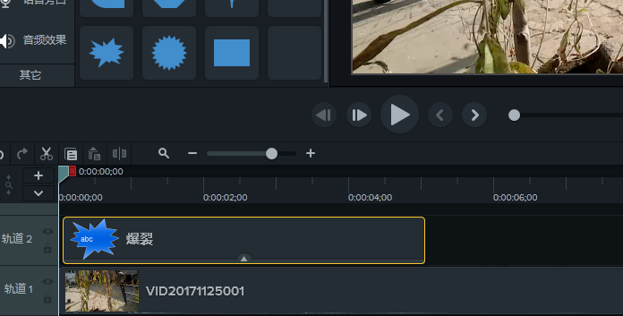 使用camtasia给视频添加注释的使用步骤