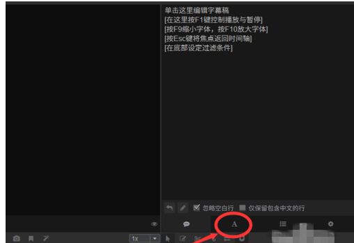 利用arctime调整字幕效果的操作步骤