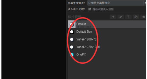 利用arctime调整字幕效果的操作步骤