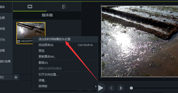 camtasia软件对视频中某一部分片段进行高亮处理的操作步骤