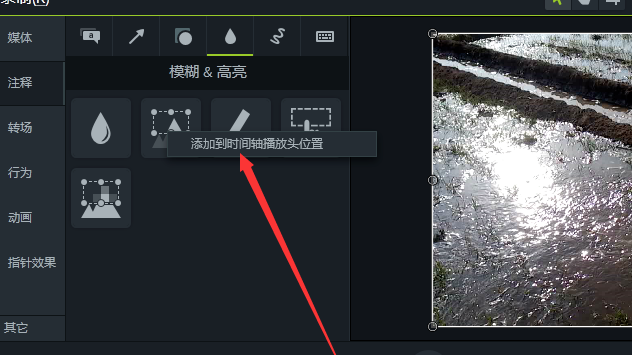 camtasia软件对视频中某一部分片段进行高亮处理的操作步骤