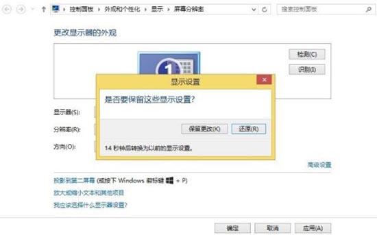 win7电脑显示器模糊的处理操作讲解