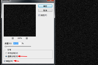 Photoshop打造下雨效果的操作流程