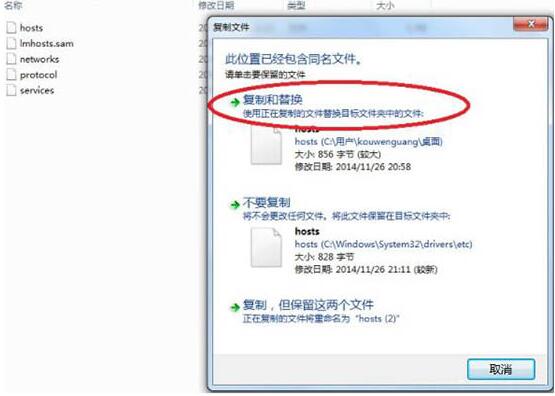 win7电脑修改hosts文件屏蔽网站的详细操作