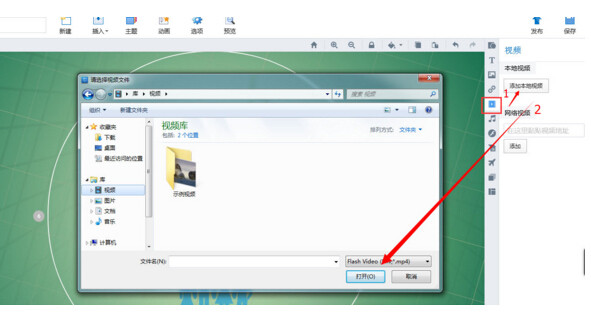 focusky中插入本地视频的具体操作方法
