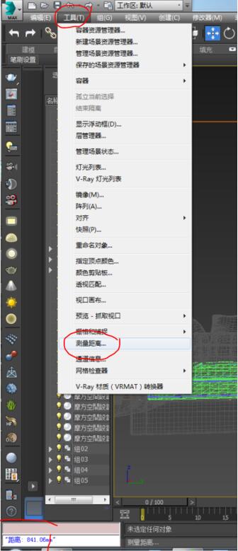 3dmax测量物体尺寸的具体操作方法