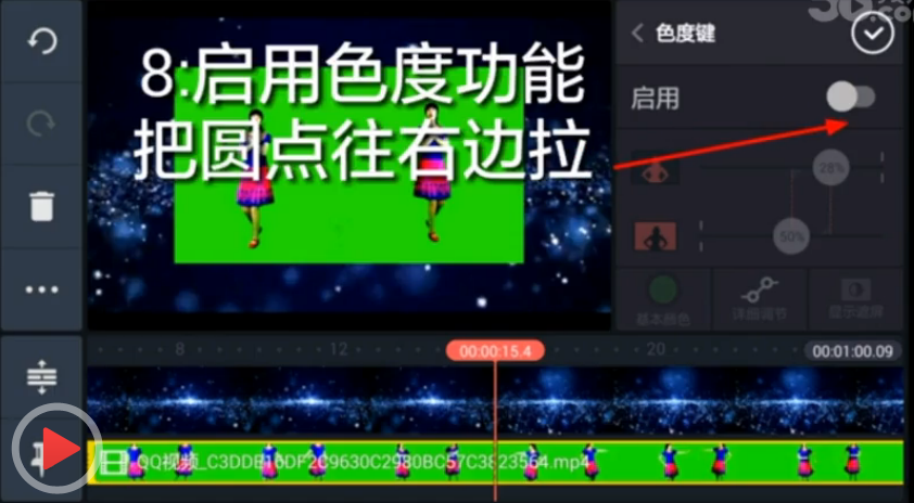 巧影中抠图的详细操作方法