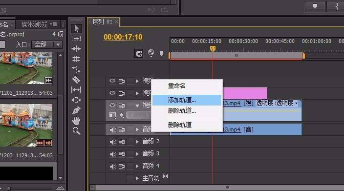 premiere添加多轨道的具体步骤介绍