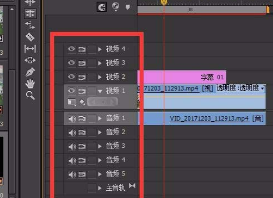premiere添加多轨道的具体步骤介绍