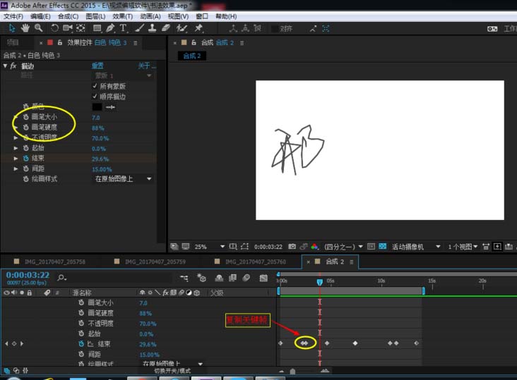 Adobe After Effects制作书法效果的详细操作方法
