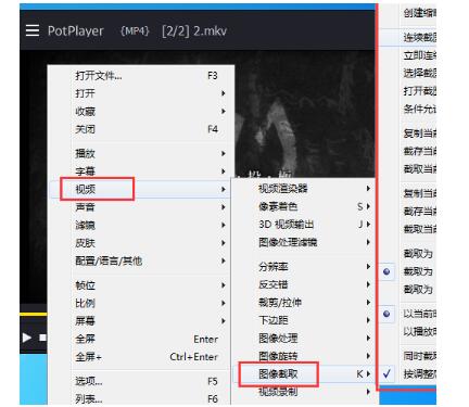 完美解码截图的详细操作步骤