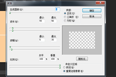 PS绘画出波浪线的详细操作步骤