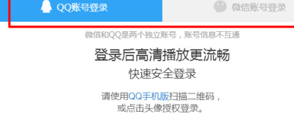 腾讯视频电脑版取消vip自动续费的详细操作