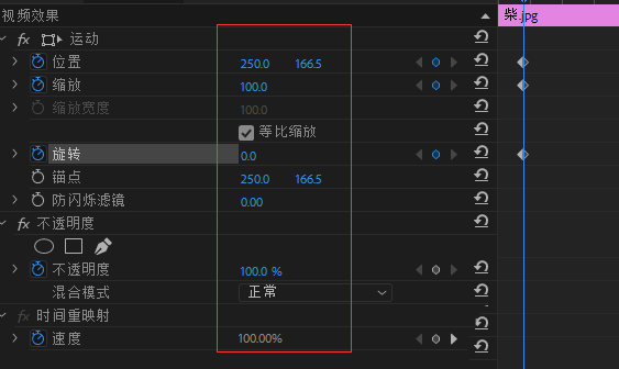 Premiere使用关键帧的具体流程介绍
