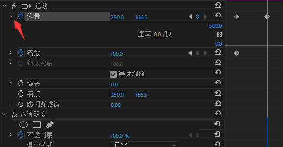 Premiere使用关键帧的具体流程介绍