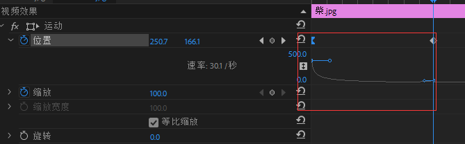 Premiere使用关键帧的具体流程介绍