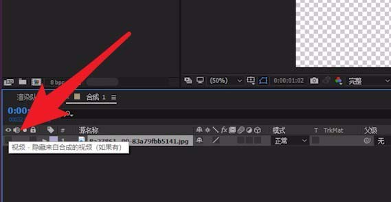ae出现图片不显示的具体解决步骤