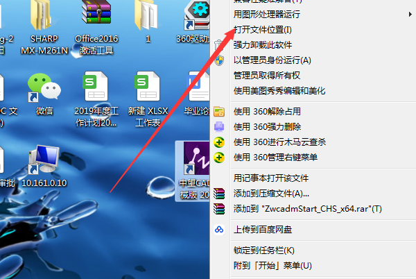 cad添加字体的操作流程讲解