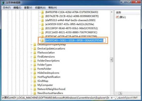win7电脑回收站清空文件进行恢复的操作流程