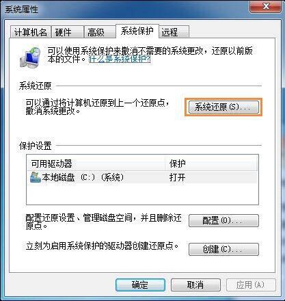 win7电脑系统还原打不开处理操作过程