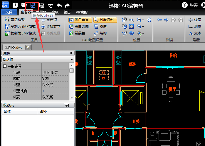 迅捷CAD编辑器撤销错误编辑操作的具体内容讲解