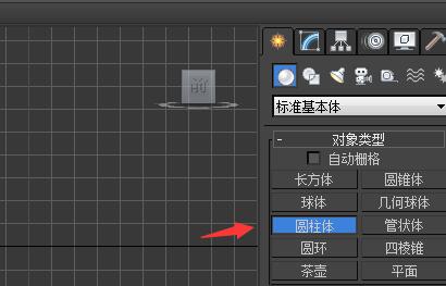 3dmax绘画水龙头的具体操作步骤