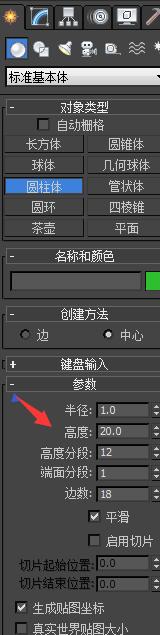 3dmax绘画水龙头的具体操作步骤