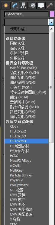 3dmax绘画水龙头的具体操作步骤