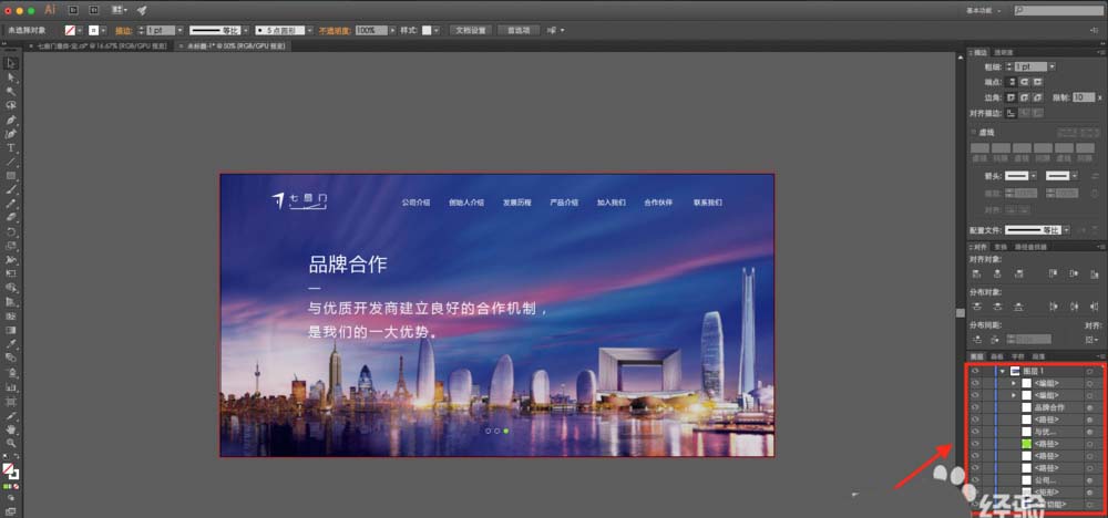 ai中将文件切片保存的具体步骤