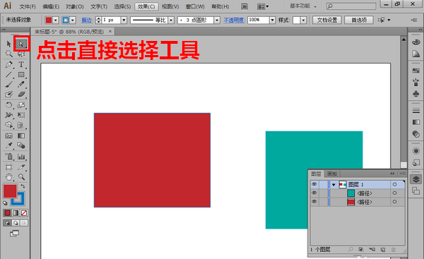 AI修改描点位置的详细步骤