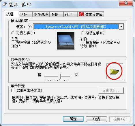 win7电脑出现双击文件夹打不开的具体处理