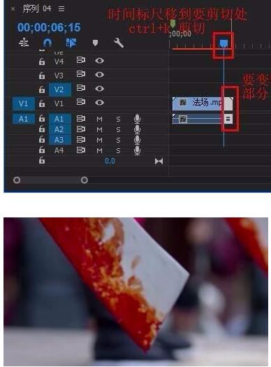 premiere为视频保留单色画面的操作步骤